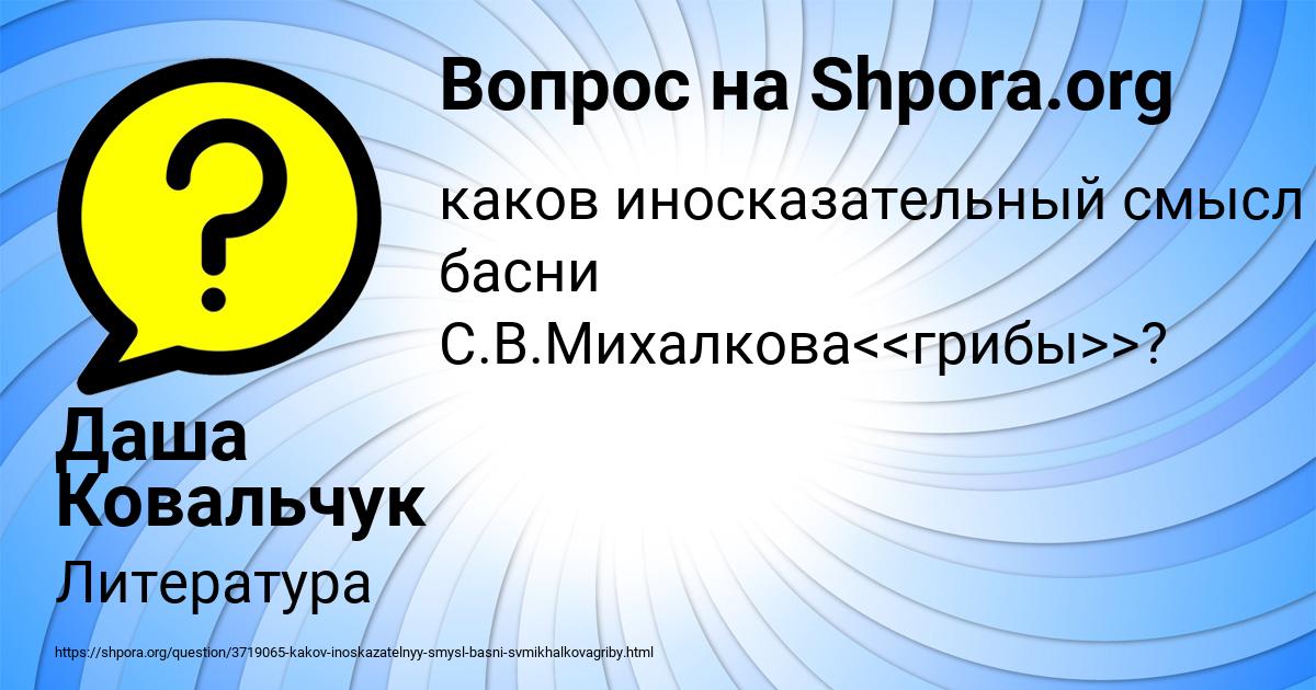 Картинка с текстом вопроса от пользователя Даша Ковальчук