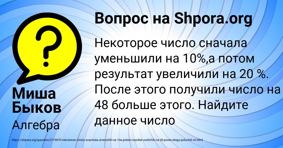 Картинка с текстом вопроса от пользователя Миша Быков