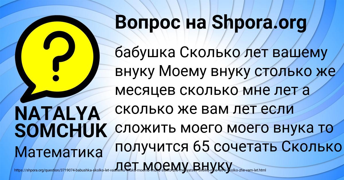 Картинка с текстом вопроса от пользователя NATALYA SOMCHUK