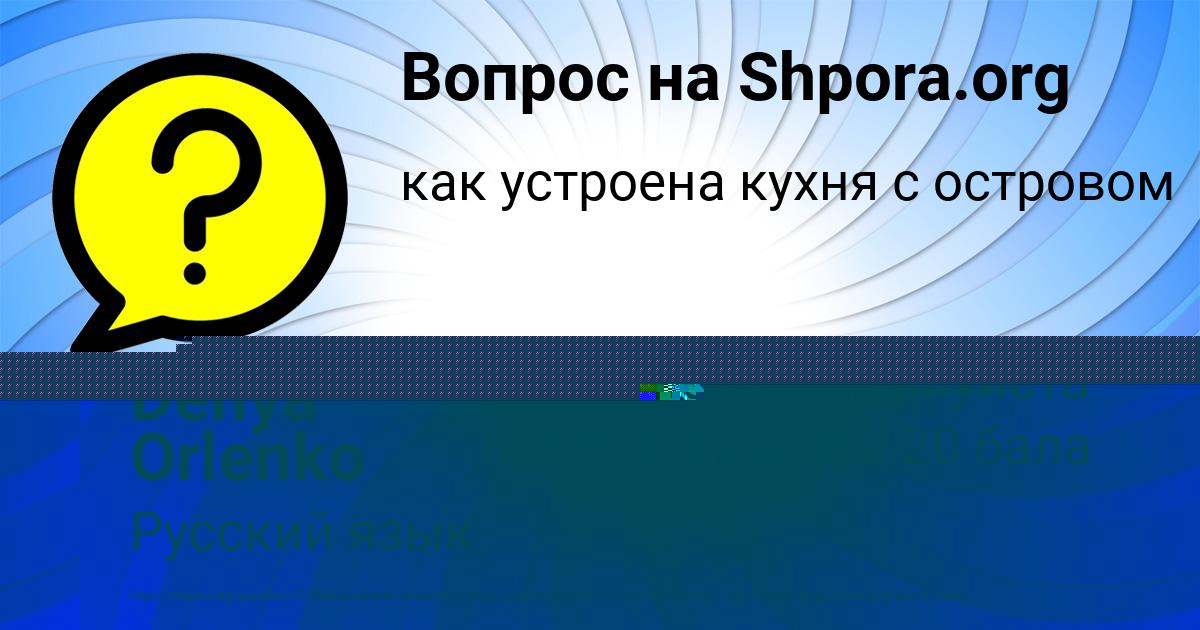 Картинка с текстом вопроса от пользователя Denya Orlenko