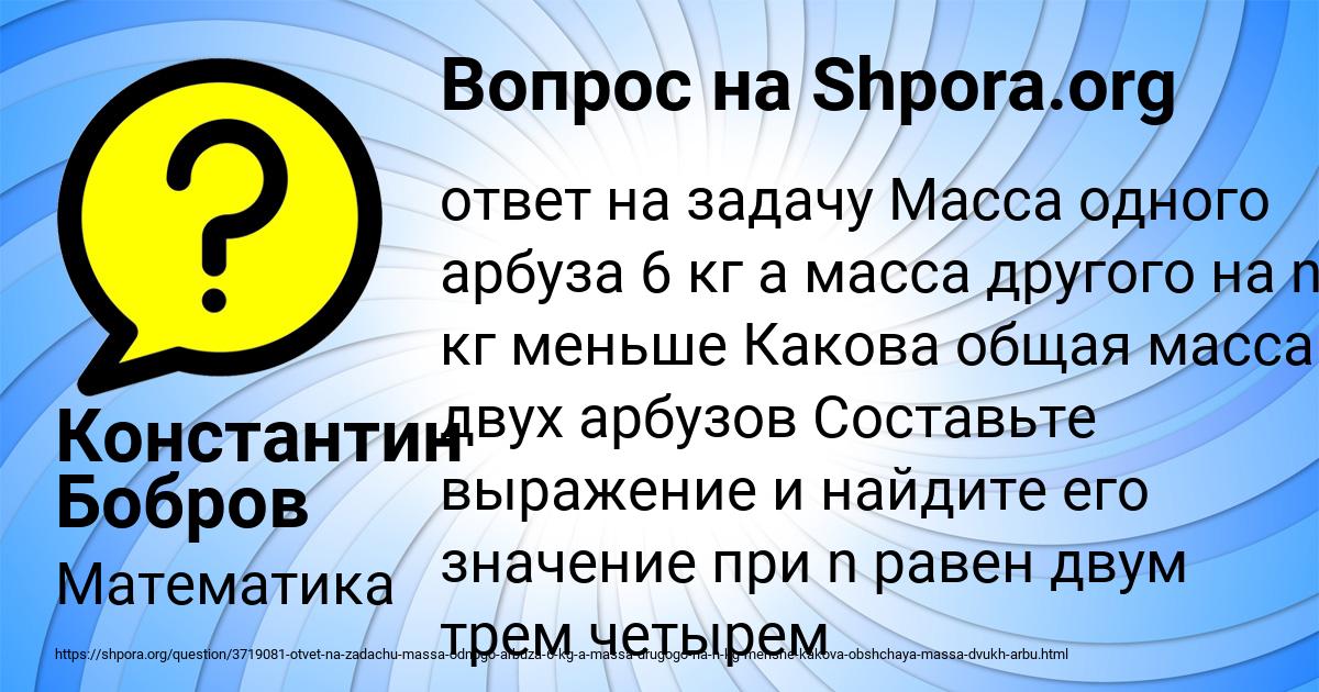 Картинка с текстом вопроса от пользователя Константин Бобров