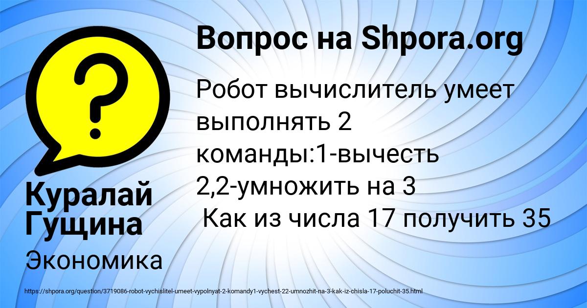 Картинка с текстом вопроса от пользователя Куралай Гущина