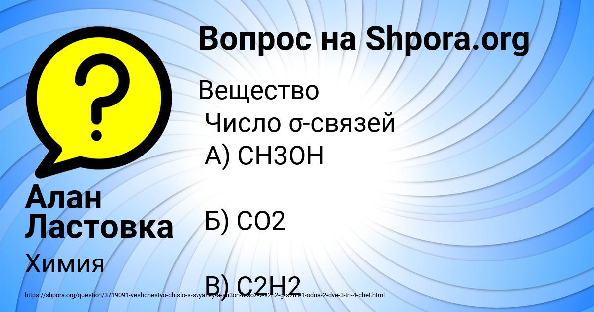 Картинка с текстом вопроса от пользователя Алан Ластовка