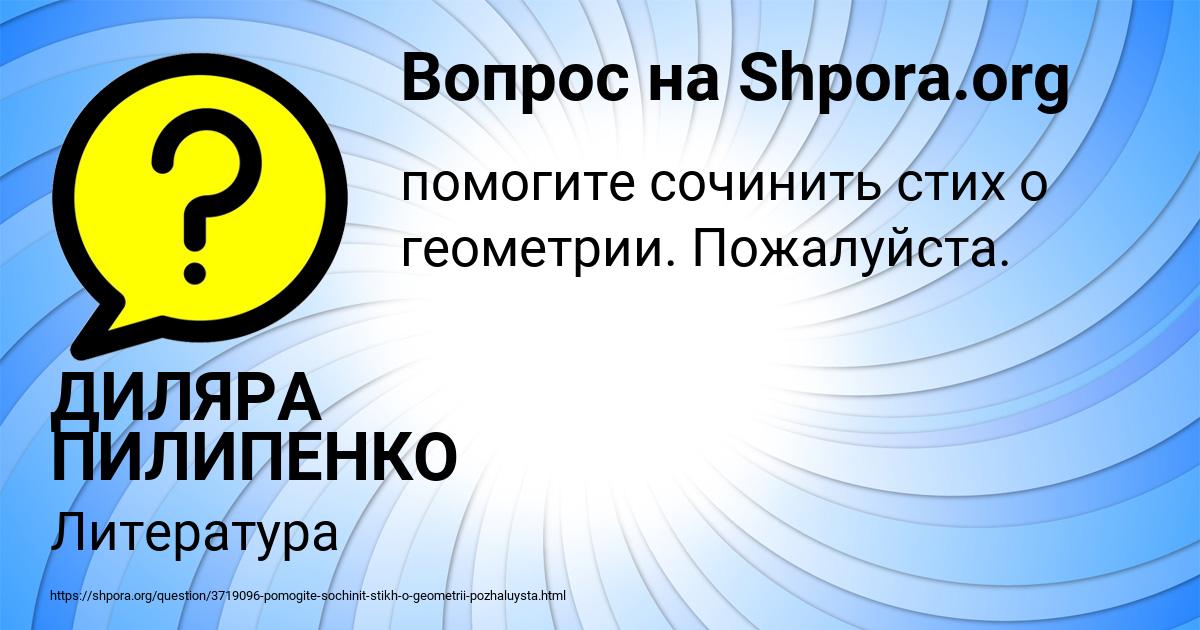 Картинка с текстом вопроса от пользователя ДИЛЯРА ПИЛИПЕНКО