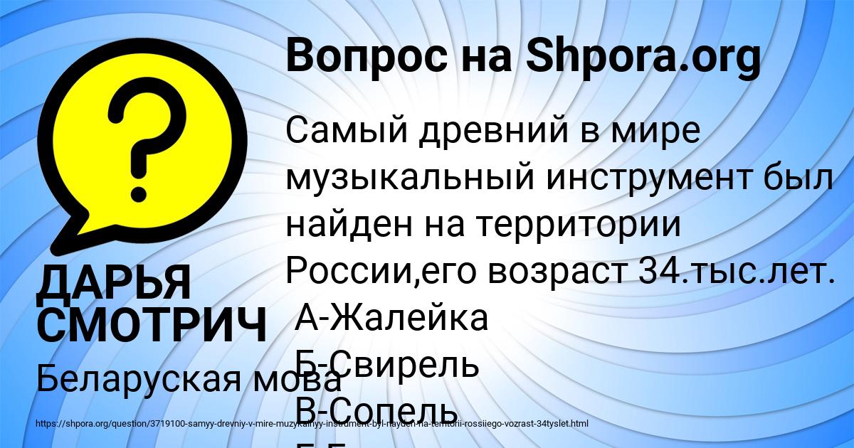 Картинка с текстом вопроса от пользователя ДАРЬЯ СМОТРИЧ