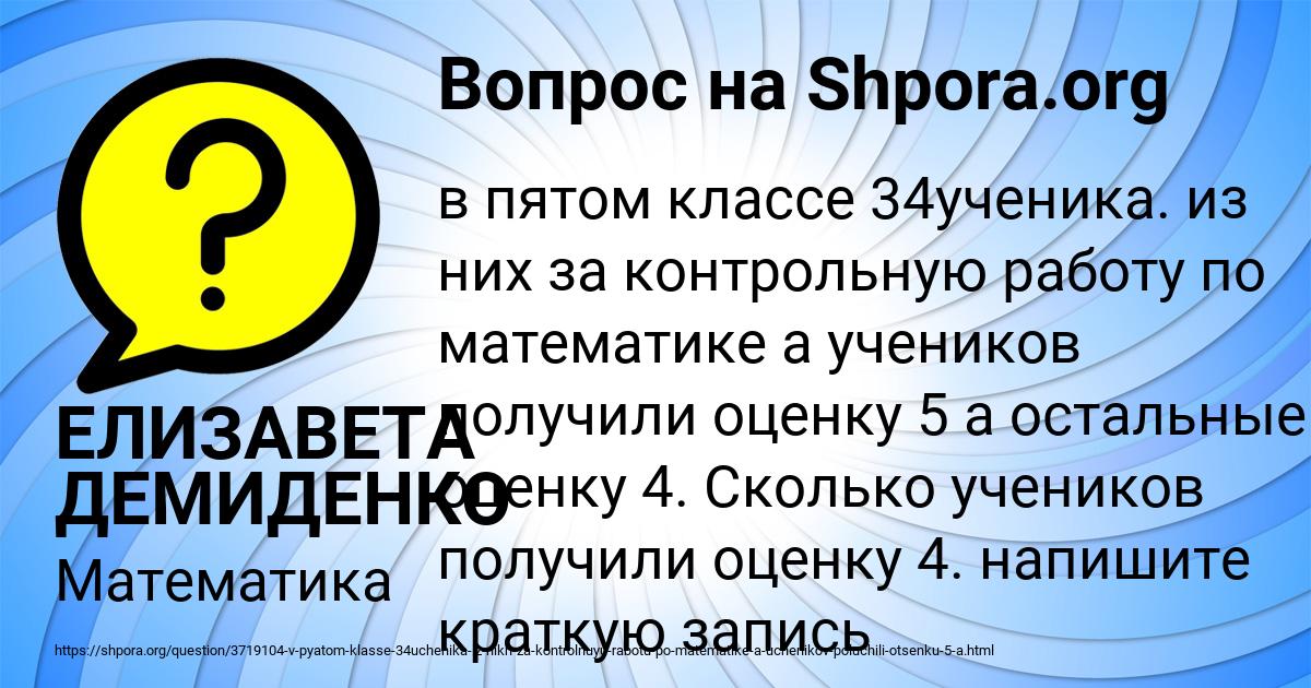 Картинка с текстом вопроса от пользователя ЕЛИЗАВЕТА ДЕМИДЕНКО