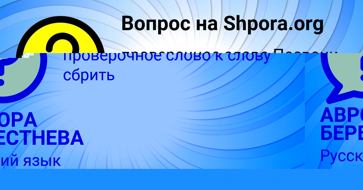 Картинка с текстом вопроса от пользователя АВРОРА БЕРЕСТНЕВА