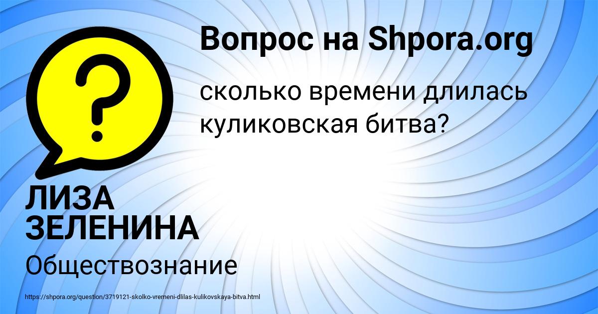 Картинка с текстом вопроса от пользователя ЛИЗА ЗЕЛЕНИНА