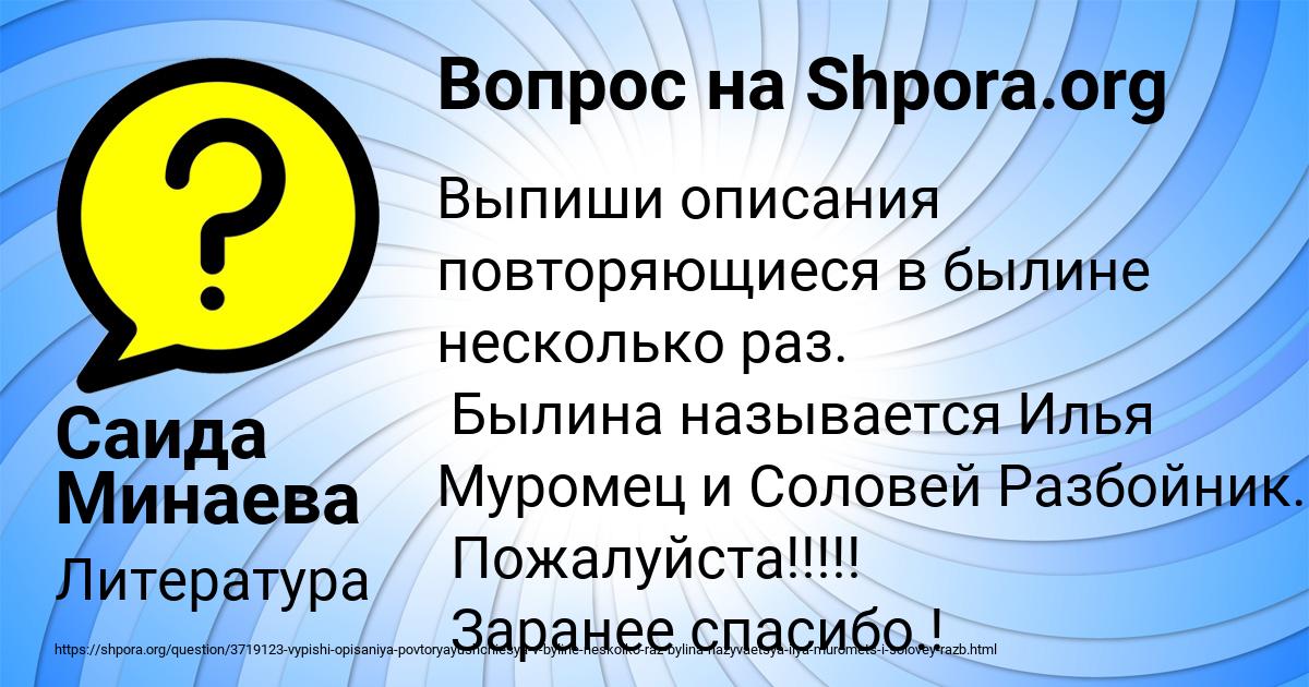 Картинка с текстом вопроса от пользователя Саида Минаева