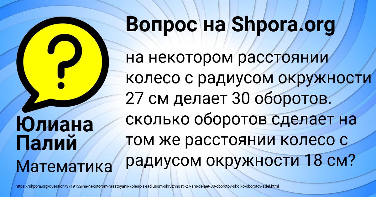 Картинка с текстом вопроса от пользователя Юлиана Палий