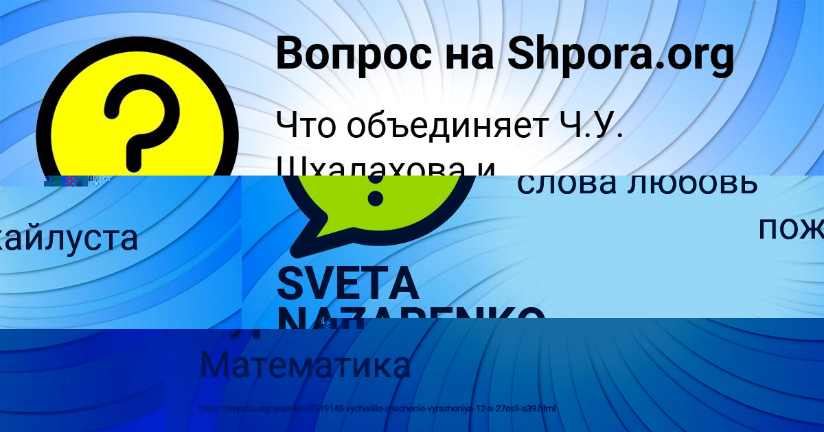 Картинка с текстом вопроса от пользователя Манана Турчын