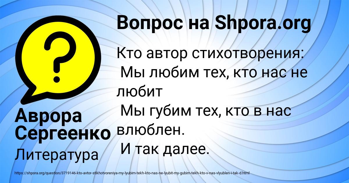 Картинка с текстом вопроса от пользователя Аврора Сергеенко