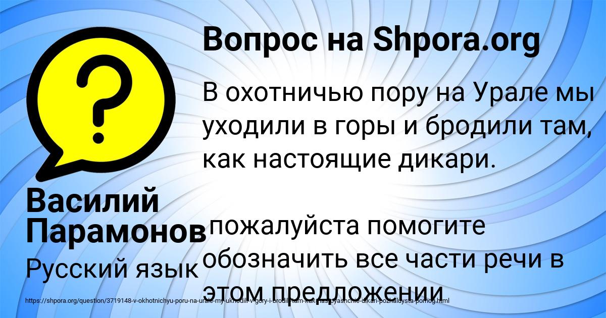 Картинка с текстом вопроса от пользователя Василий Парамонов