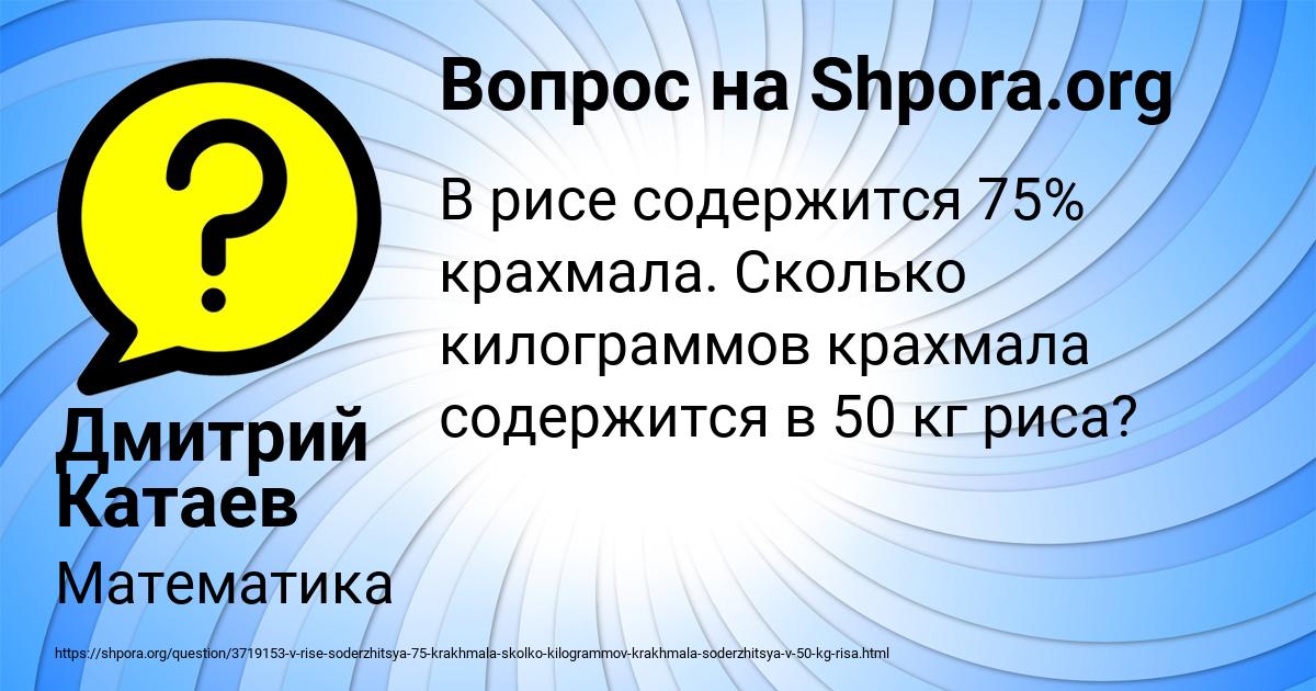 Картинка с текстом вопроса от пользователя Дмитрий Катаев