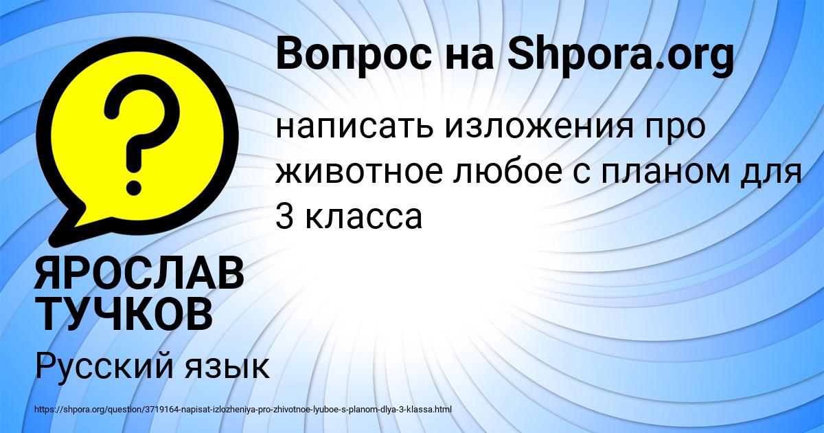 Картинка с текстом вопроса от пользователя ЯРОСЛАВ ТУЧКОВ