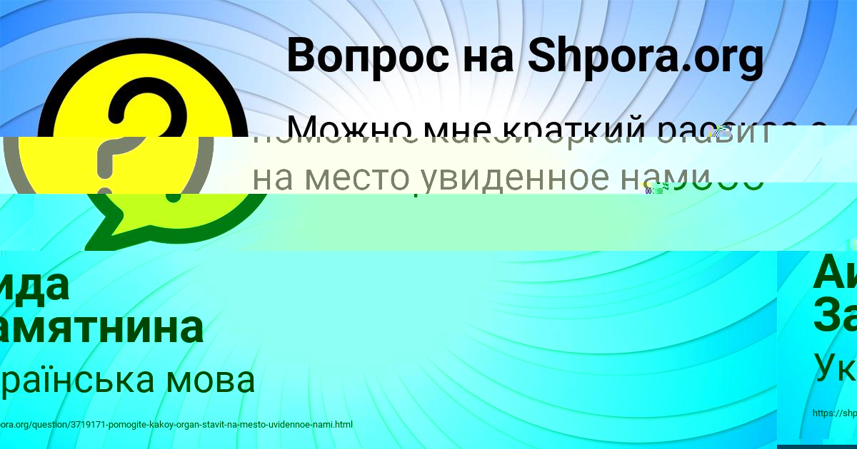 Картинка с текстом вопроса от пользователя Аида Замятнина
