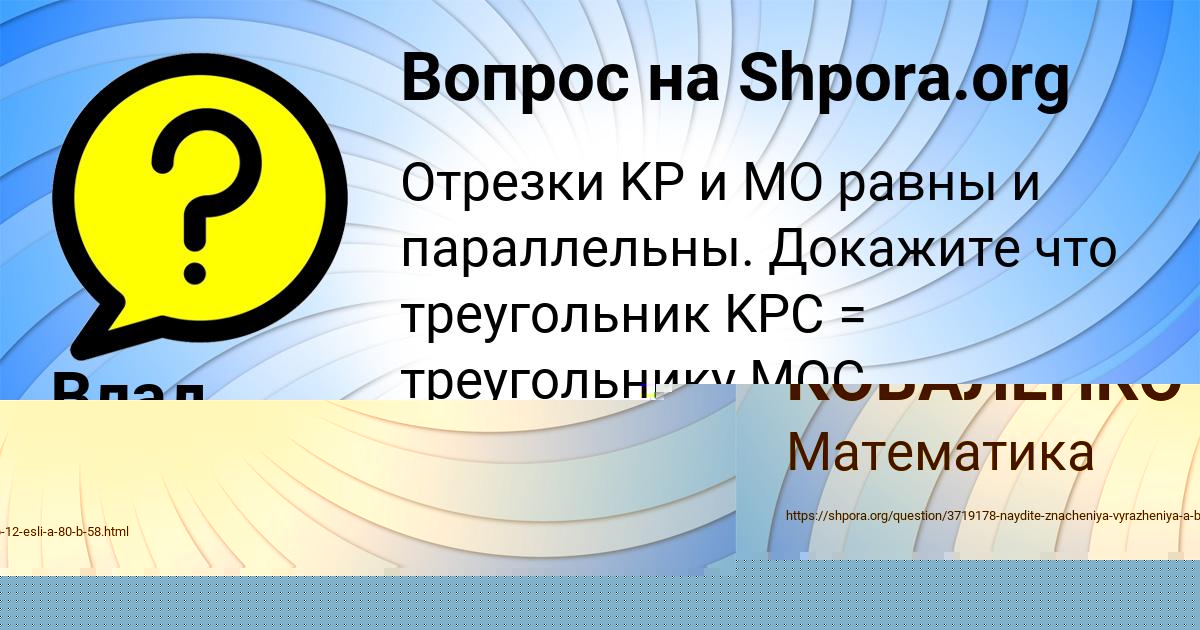 Картинка с текстом вопроса от пользователя ТАНЯ КОВАЛЕНКО