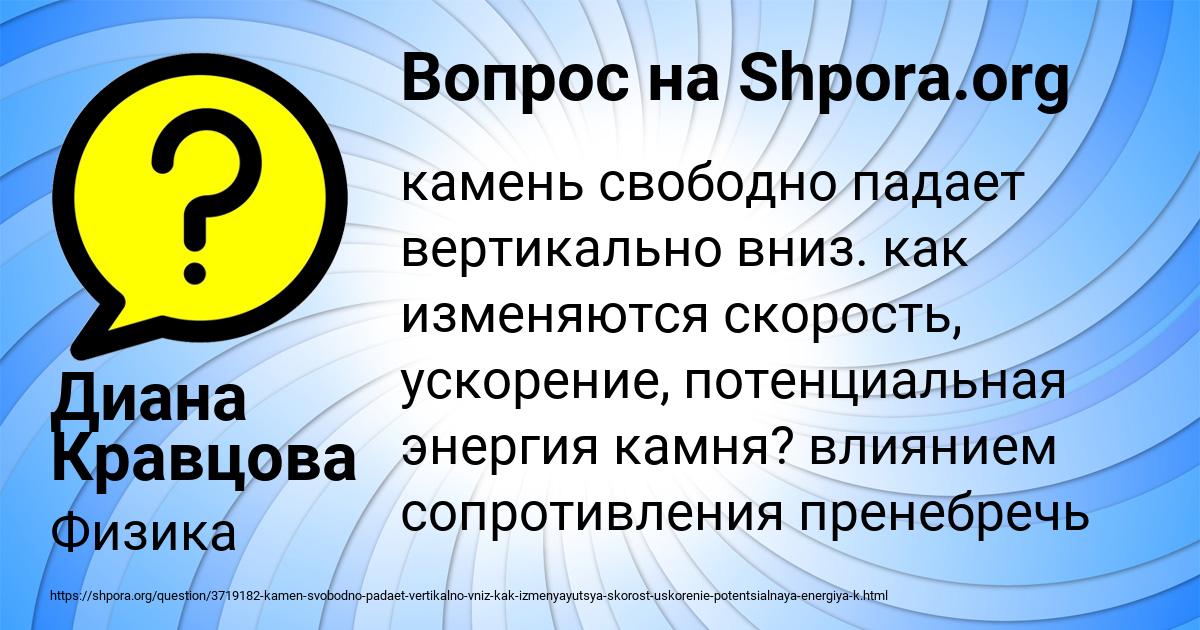 Картинка с текстом вопроса от пользователя Диана Кравцова