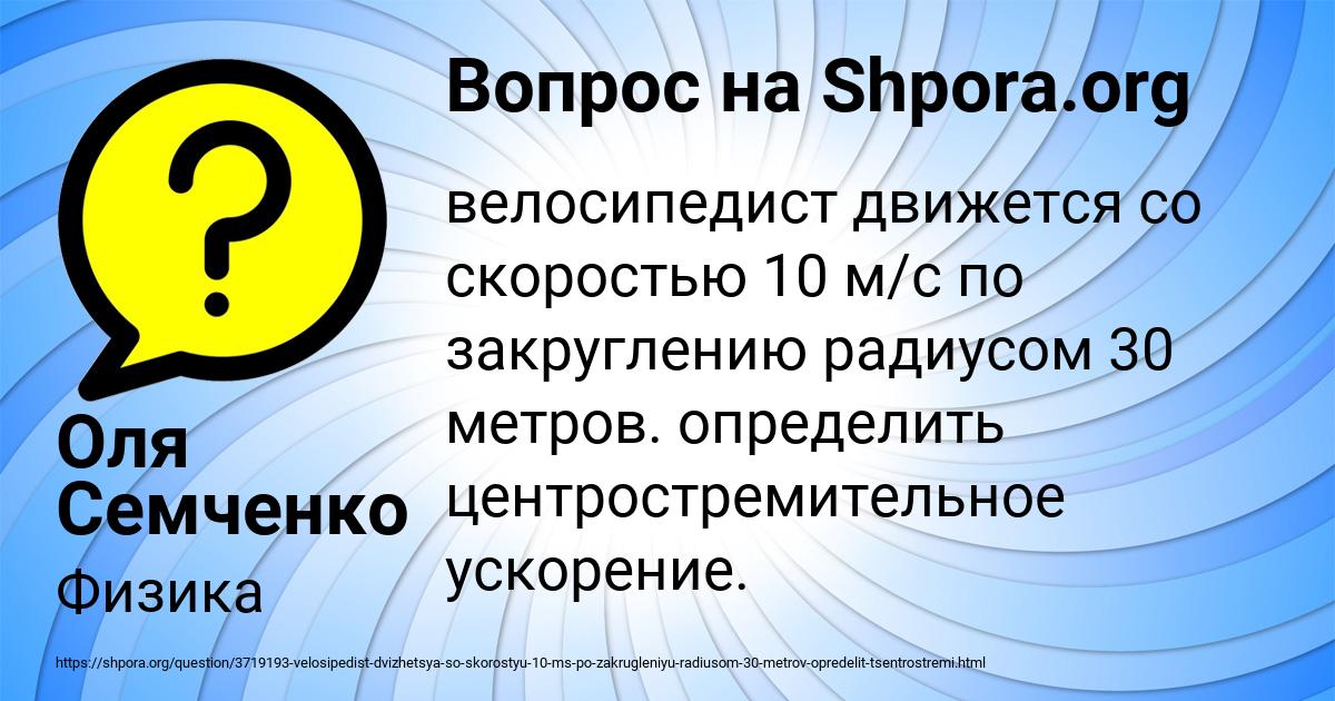 Картинка с текстом вопроса от пользователя Оля Семченко