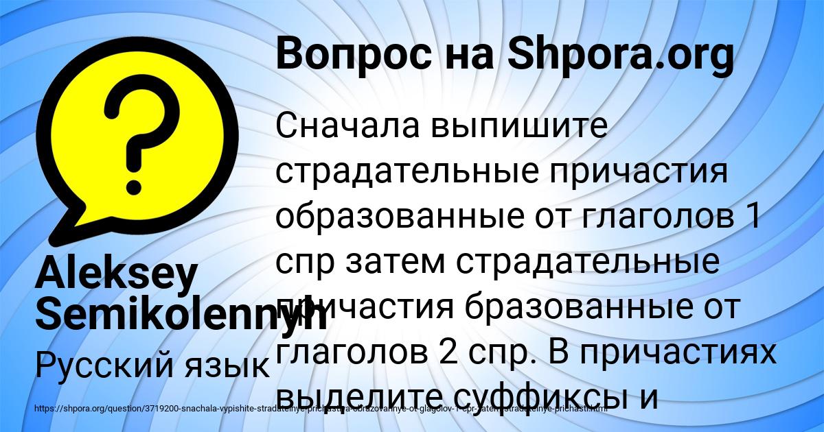 Картинка с текстом вопроса от пользователя Aleksey Semikolennyh