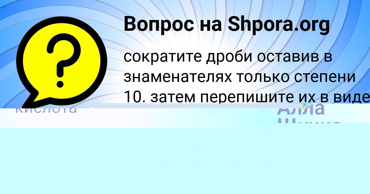 Картинка с текстом вопроса от пользователя Асия Потоцькая
