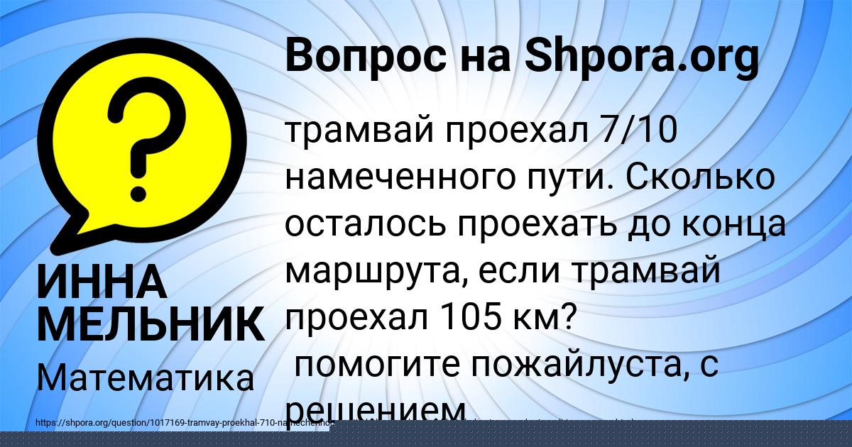 Картинка с текстом вопроса от пользователя ДЕМИД ВИШНЕВСКИЙ