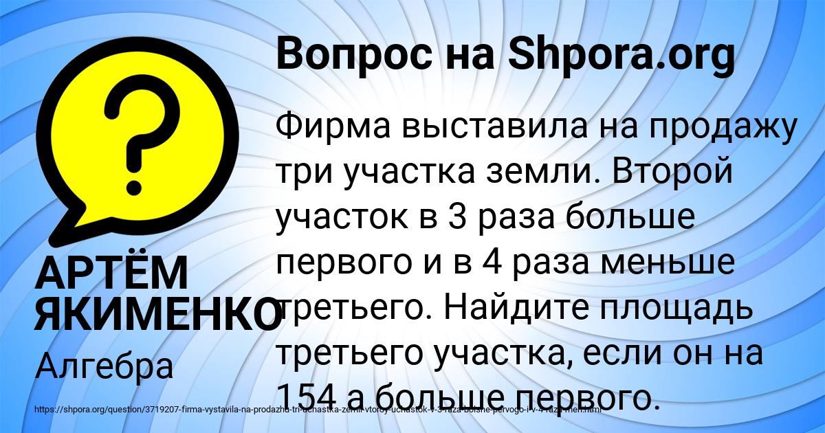 Картинка с текстом вопроса от пользователя АРТЁМ ЯКИМЕНКО