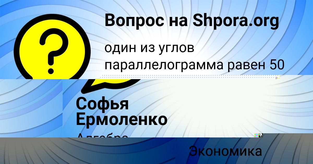 Картинка с текстом вопроса от пользователя ДАЛИЯ ЛОМОВА