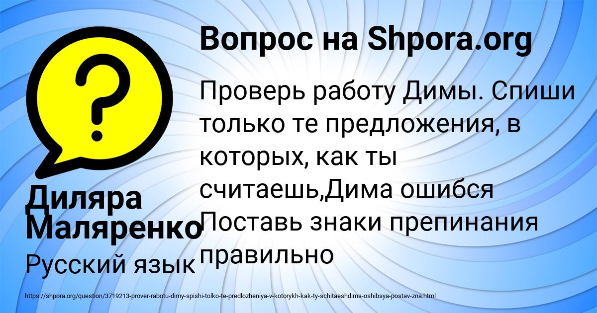 Картинка с текстом вопроса от пользователя Диляра Маляренко