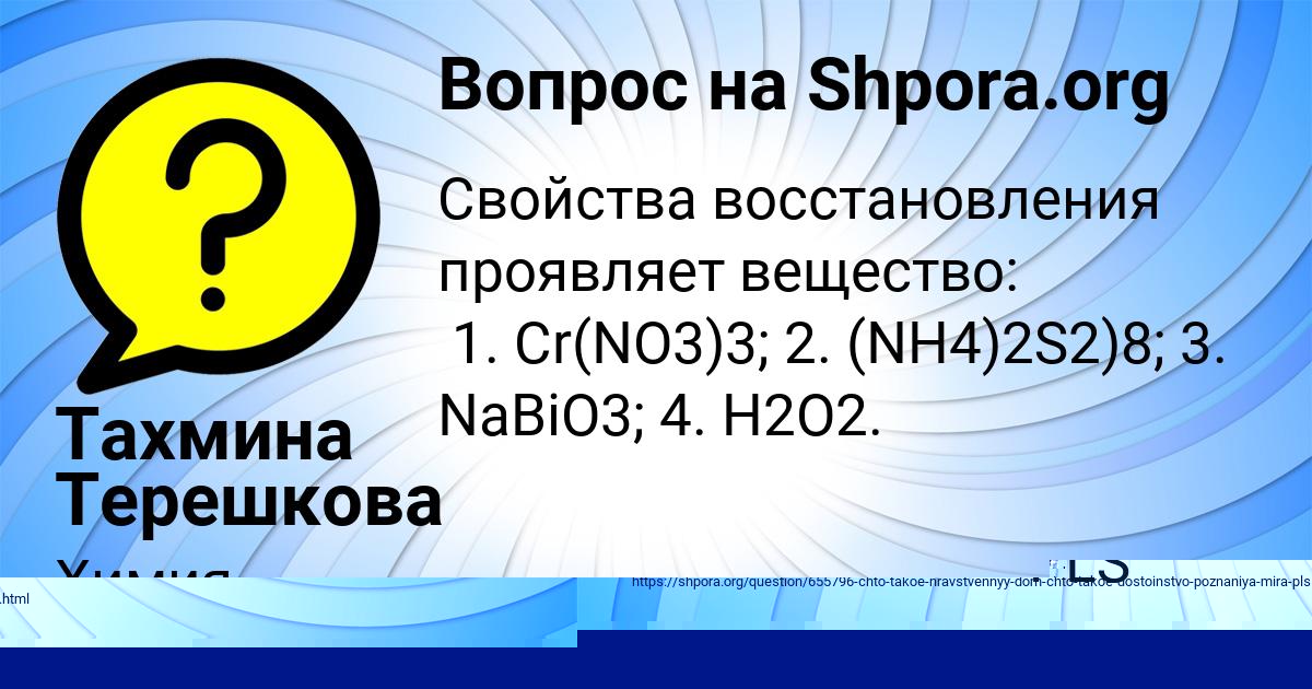 Картинка с текстом вопроса от пользователя Тахмина Терешкова