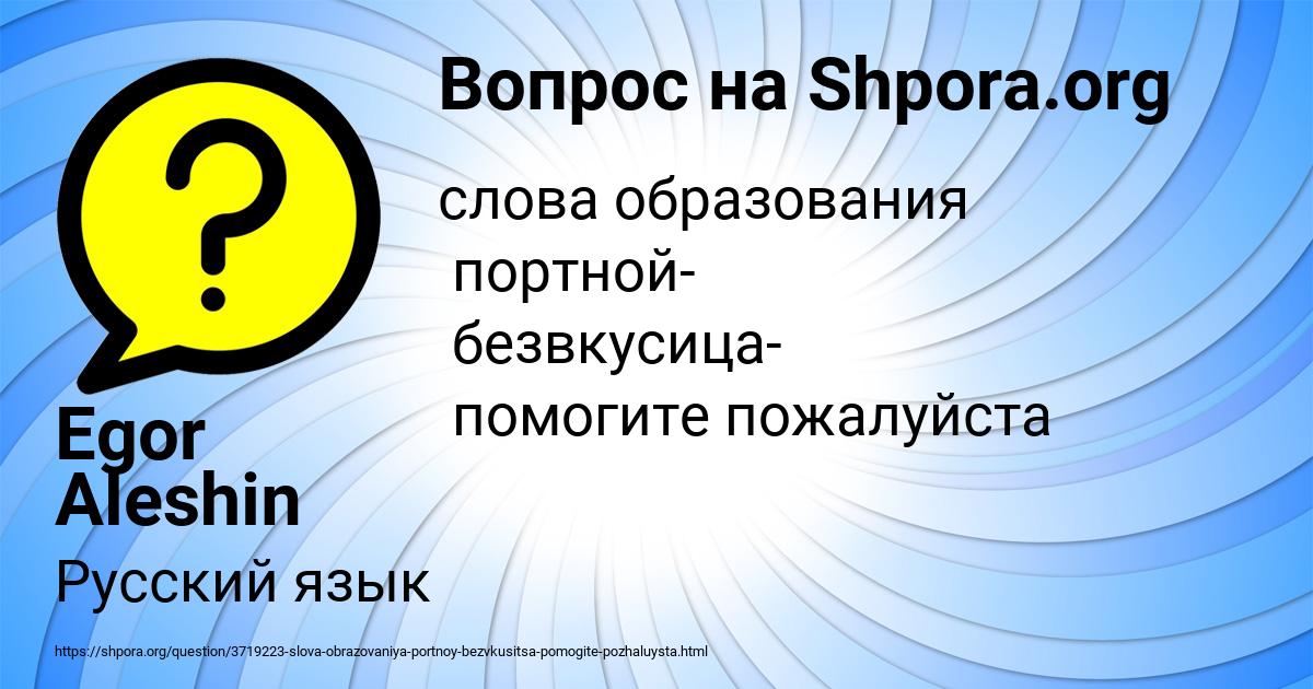 Картинка с текстом вопроса от пользователя Egor Aleshin