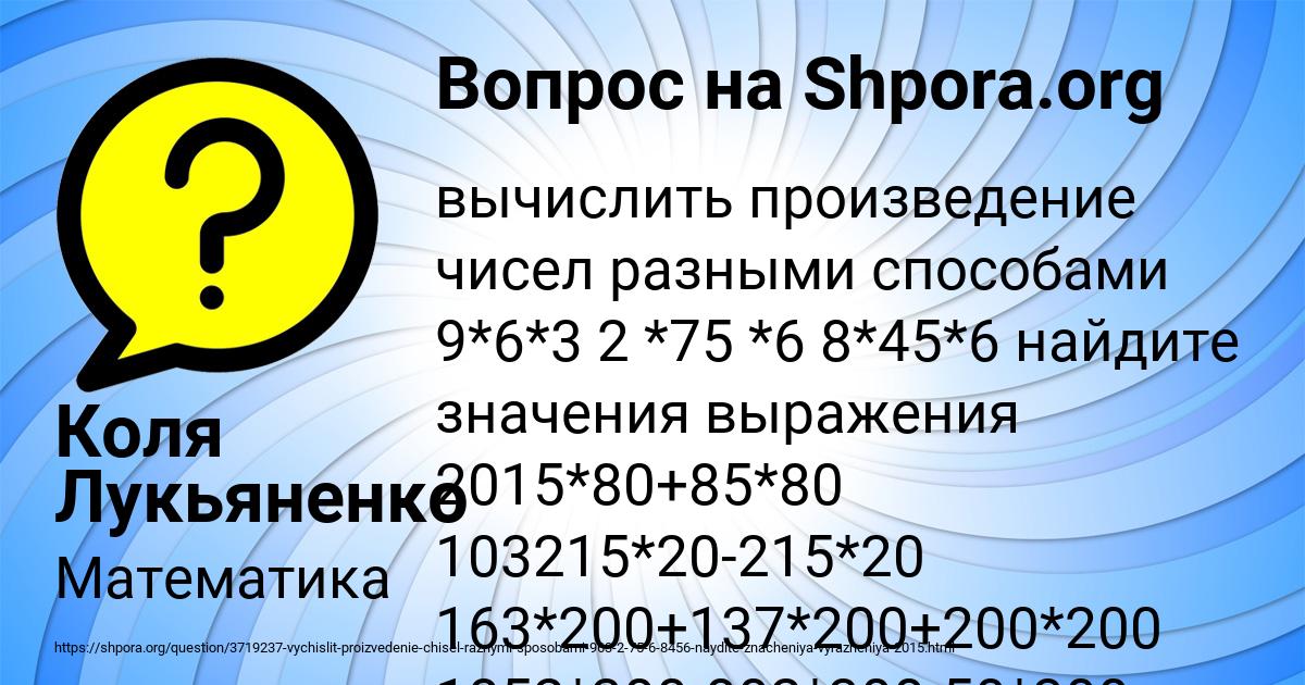 Картинка с текстом вопроса от пользователя Коля Лукьяненко
