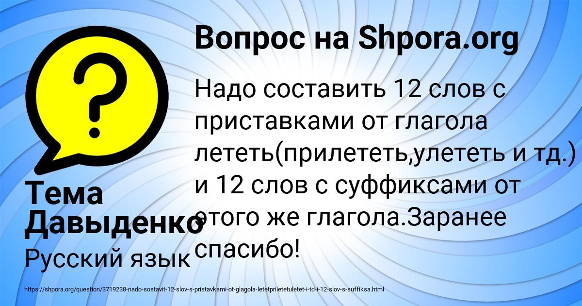 Картинка с текстом вопроса от пользователя Тема Давыденко