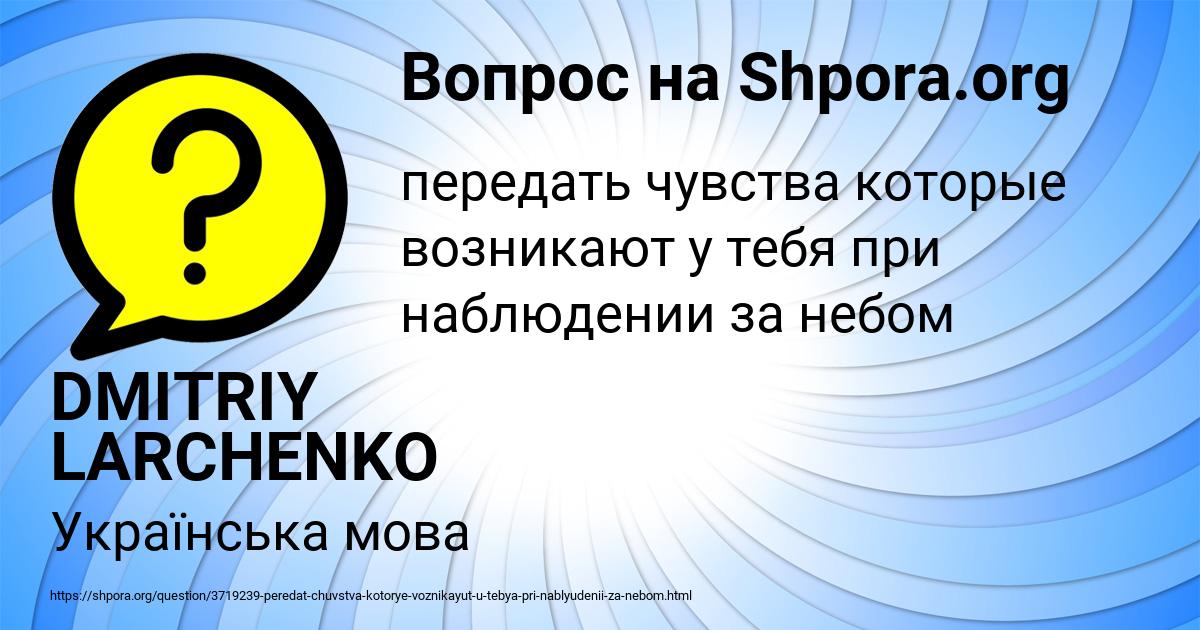 Картинка с текстом вопроса от пользователя DMITRIY LARCHENKO