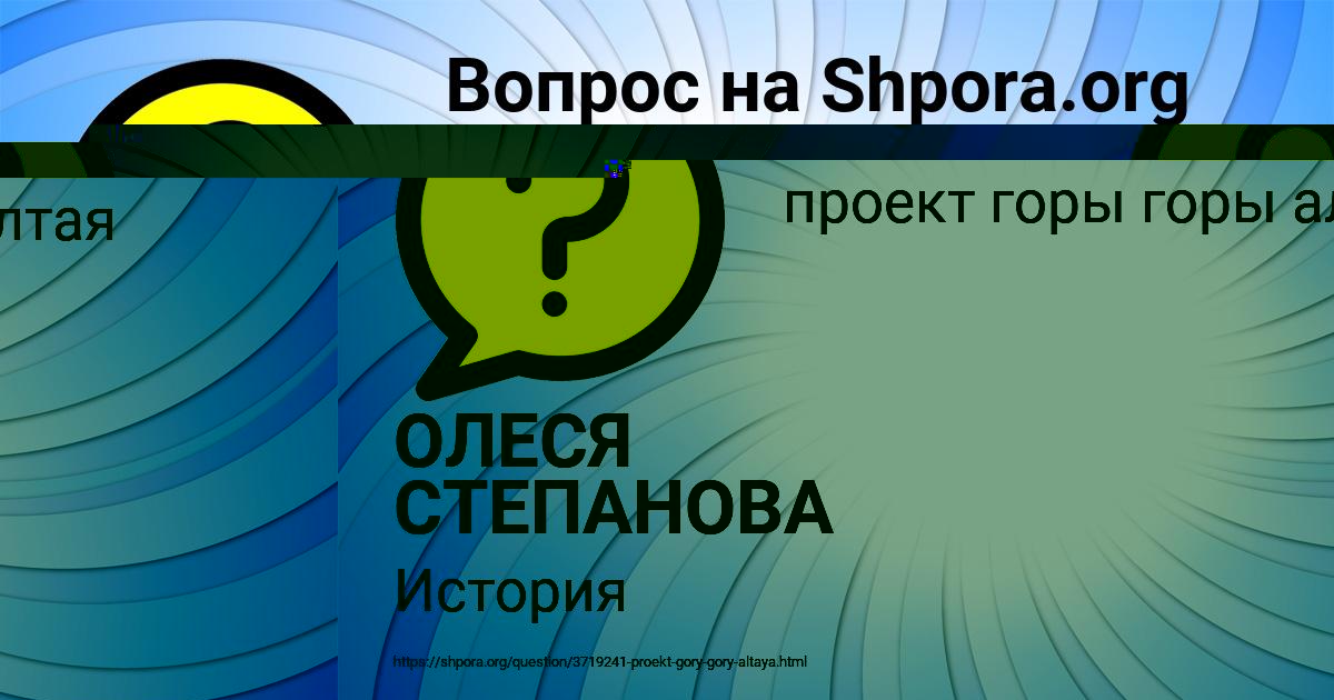 Картинка с текстом вопроса от пользователя ОЛЕСЯ СТЕПАНОВА