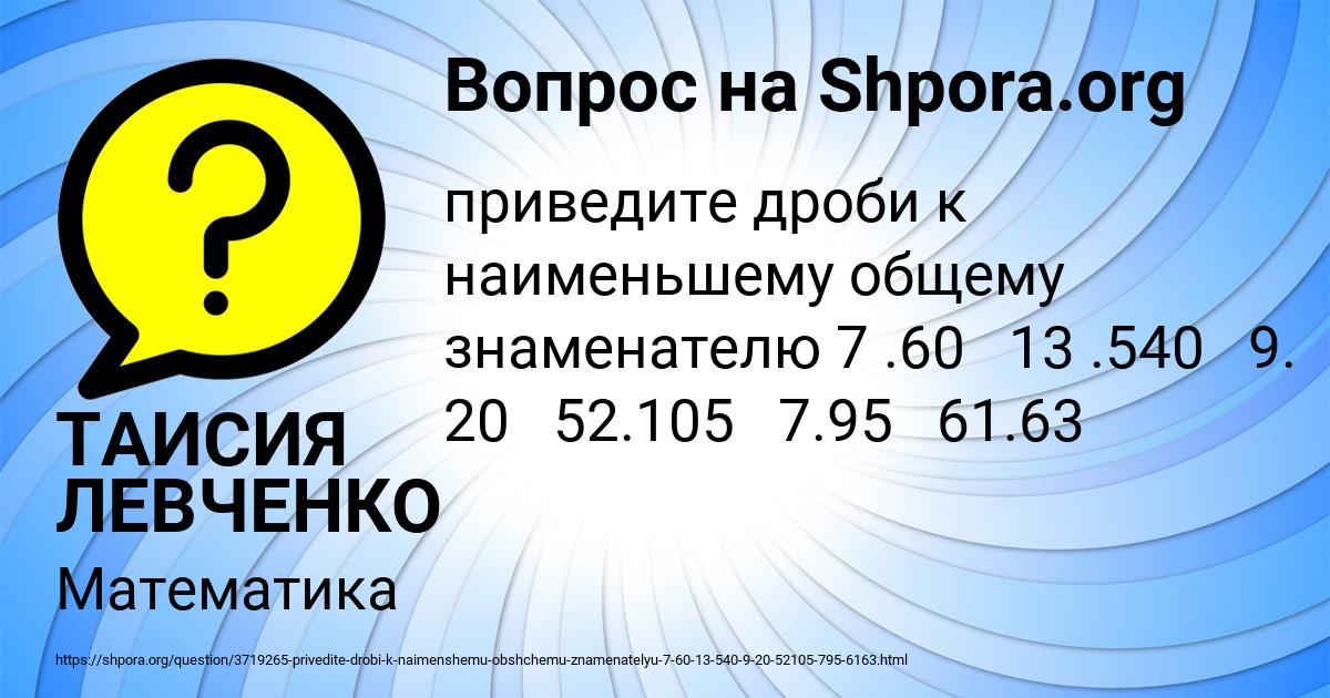 Картинка с текстом вопроса от пользователя ТАИСИЯ ЛЕВЧЕНКО
