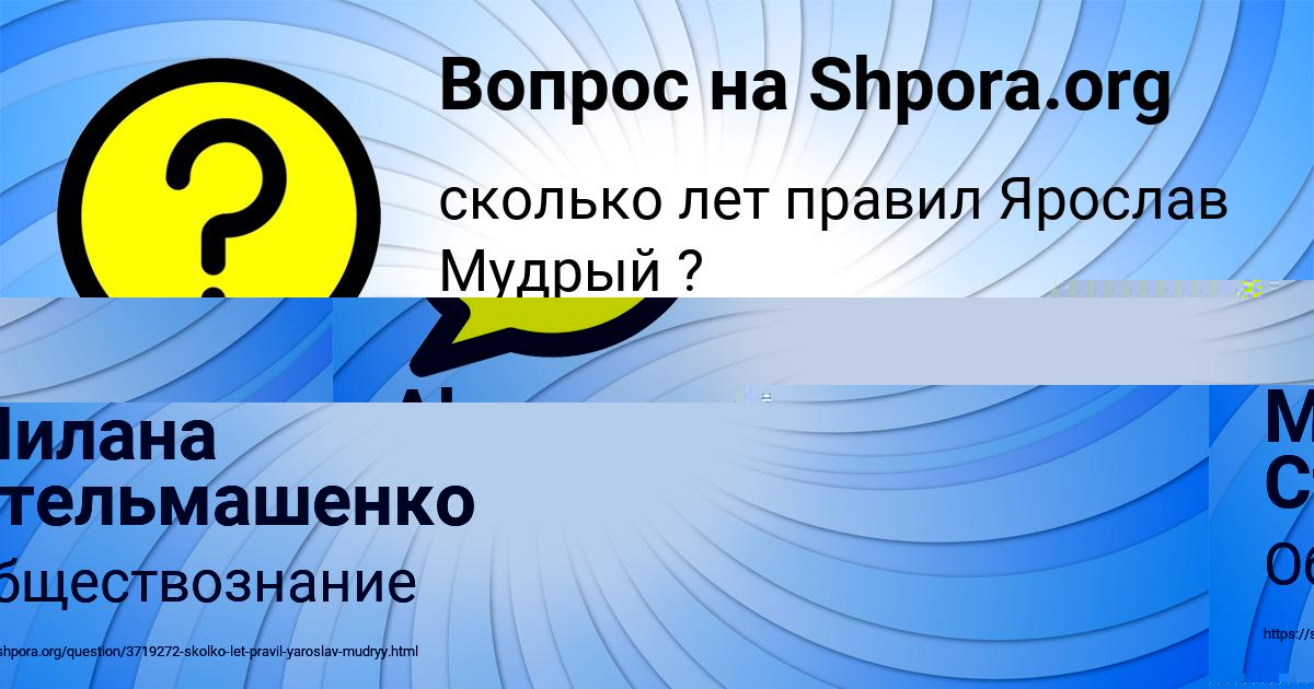 Картинка с текстом вопроса от пользователя Милана Стельмашенко