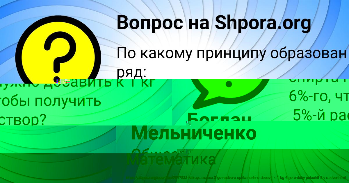 Картинка с текстом вопроса от пользователя Алена Мельниченко