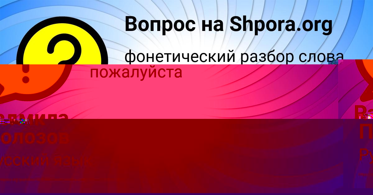 Картинка с текстом вопроса от пользователя Лиза Палий