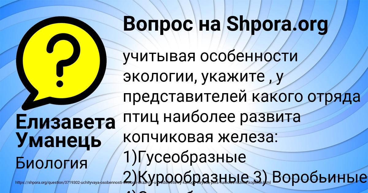 Картинка с текстом вопроса от пользователя Елизавета Уманець