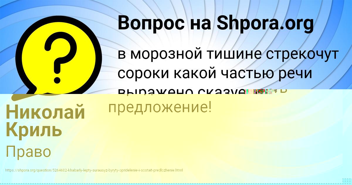 Картинка с текстом вопроса от пользователя Кузя Гоков