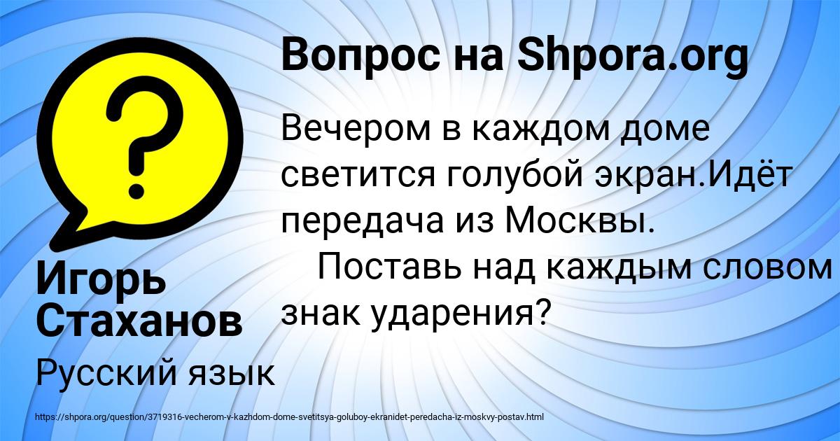 Картинка с текстом вопроса от пользователя Игорь Стаханов
