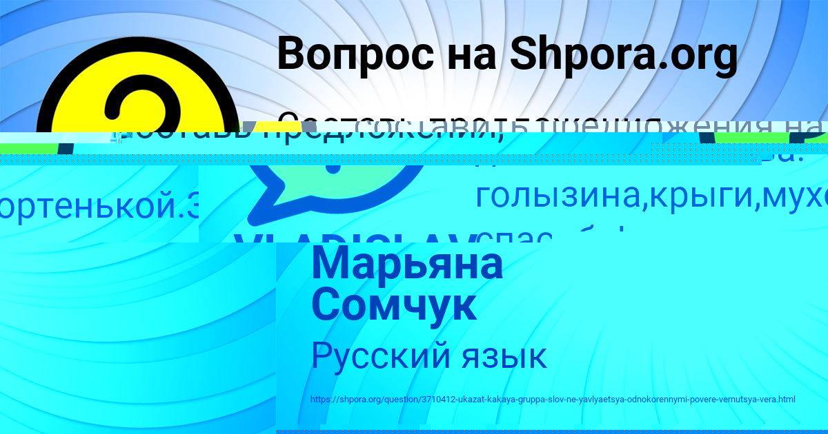 Картинка с текстом вопроса от пользователя VLADISLAV SELIFONOV