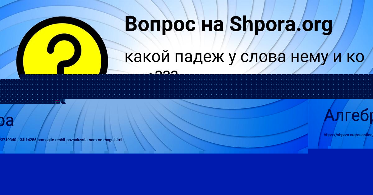 Картинка с текстом вопроса от пользователя МИЛОСЛАВА ПЫСАРЧУК