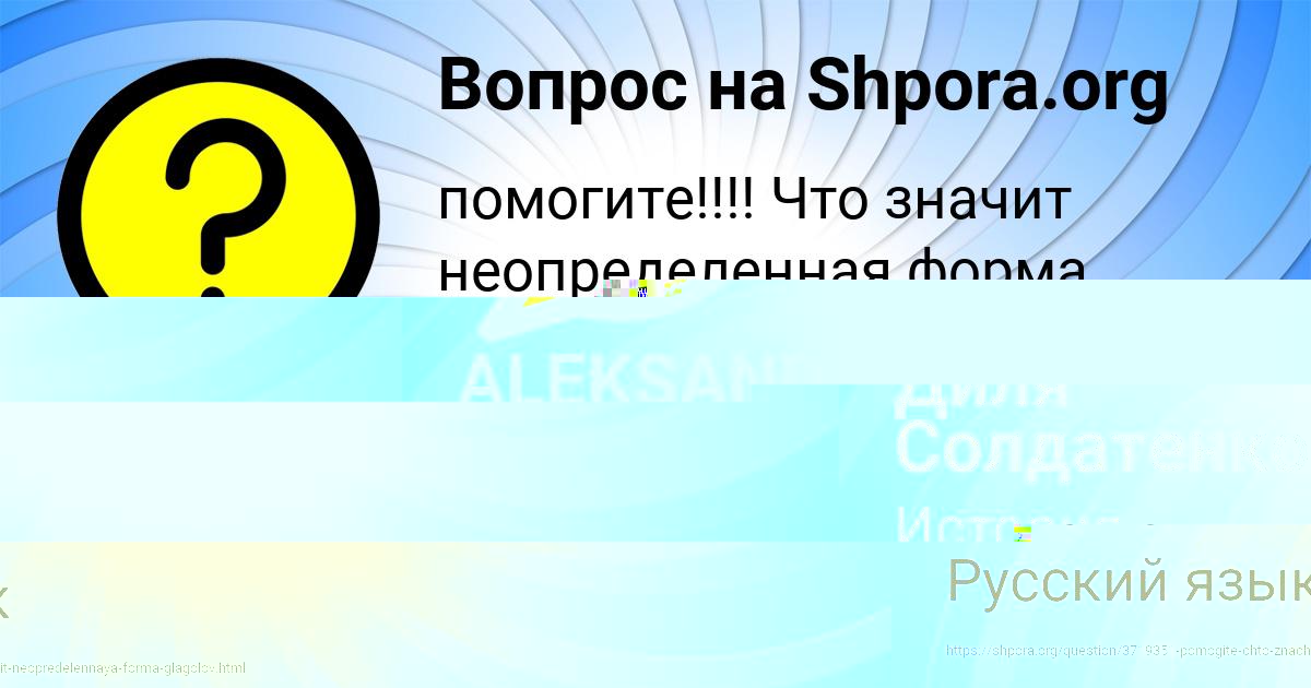 Картинка с текстом вопроса от пользователя Рафаель Маслов