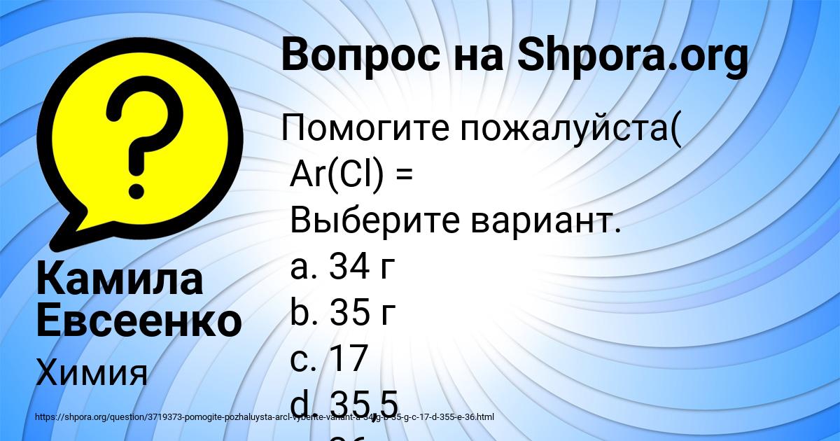 Картинка с текстом вопроса от пользователя Камила Евсеенко