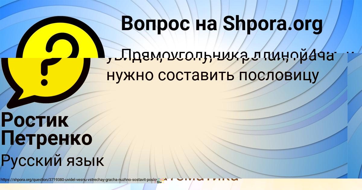 Картинка с текстом вопроса от пользователя Ростик Петренко
