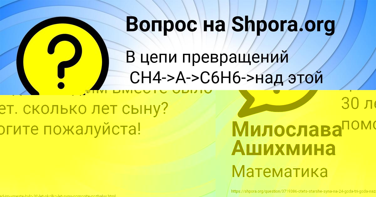 Картинка с текстом вопроса от пользователя Милослава Ашихмина
