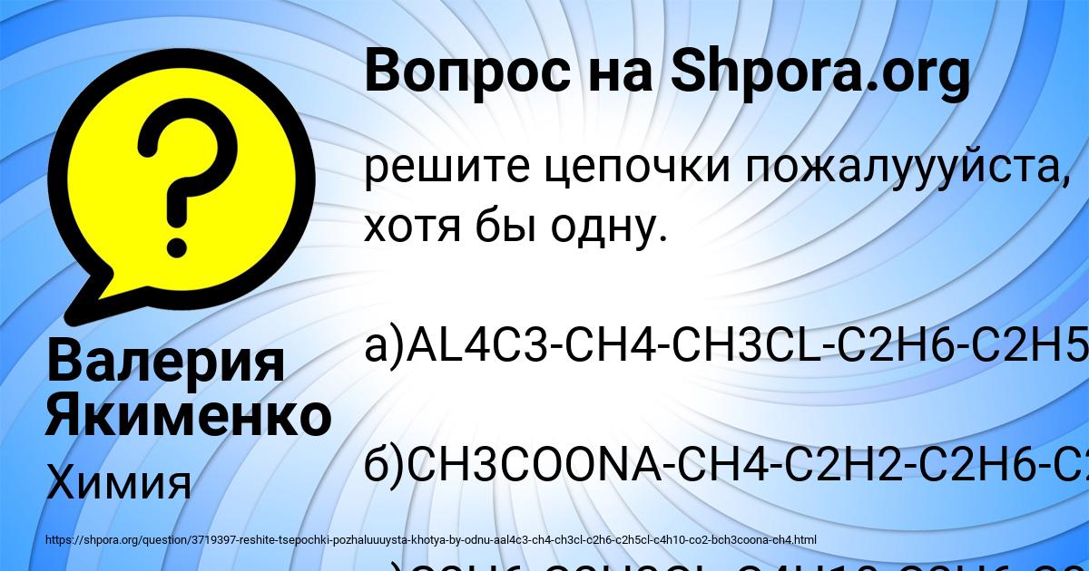 Картинка с текстом вопроса от пользователя Валерия Якименко