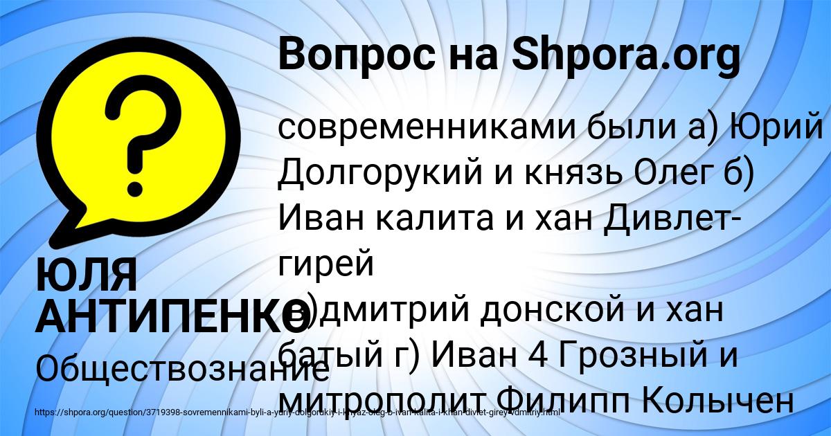 Картинка с текстом вопроса от пользователя ЮЛЯ АНТИПЕНКО